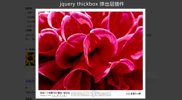 jquery 弹出层插件 ThickBox 多功能弹出层插件支持图片、ajax、内嵌内容弹等