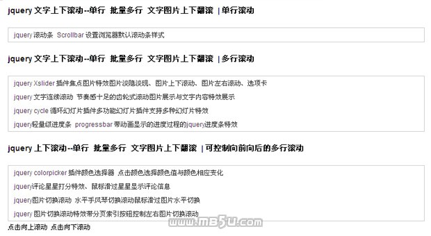 jquery 文字滚动大全 scroll 支持文字或图片 单行滚动 多行滚动 带按钮控制滚动