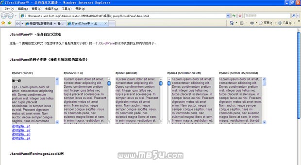 jquery JScrollPane 插件设置浏览器默认垂直滚动条和内置滚动条