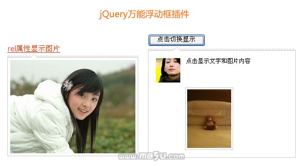 jquery powerFloat万能浮动框提示插件 支持图片、文字、ajax异步加载、表单验证等