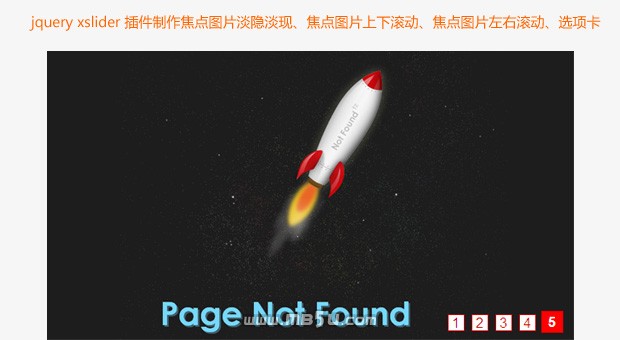 jquery Xslider 插件焦点图片特效图片淡隐淡现、图片上下滚动、图片左右滚动、选项卡