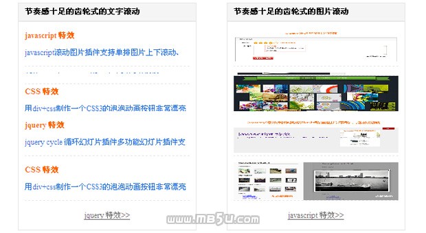 jquery 文字连续滚动 节奏感十足的齿轮式滚动图片展示与文字内容特效展示