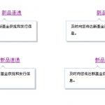 js 提示框插件鼠标滑过提示文章内容信息