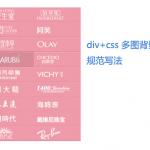 div+css多张背景图片规范写法图片透明度显示
