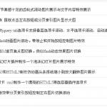 jquery 滚动条 Scrollbar 设置浏览器默认滚动条样式