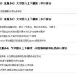 jquery 文字滚动大全 scroll 支持文字或图片 单行滚动 多行滚动 带按钮控制滚动