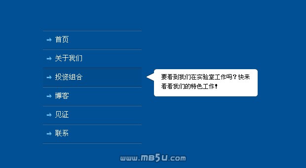 jquery 信息提示框 鼠标滑过导航文本内容显示提示详细信息文本