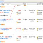 jquery smartFloat插件制作仿淘宝产品列表页默认排序搜索框