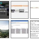 jquery 图片特效 鼠标滑过图片显示文字与标题内容特效