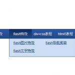 js横向二级导航菜单slide往下滑动动画效果js代码下载