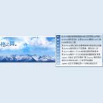 div+css布局控制div定位浮动层在背景图片上的半透明阴影效果