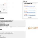 jquery 滚动 kxbdSuperMarquee插件支持图片与文字无缝滚动 图片翻滚 焦点图左右切换 banner广告制作