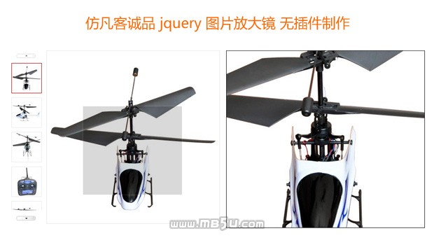 jquery 图片放大镜 图片类似放大镜效果鼠标滑过小图异步加载中图、大图