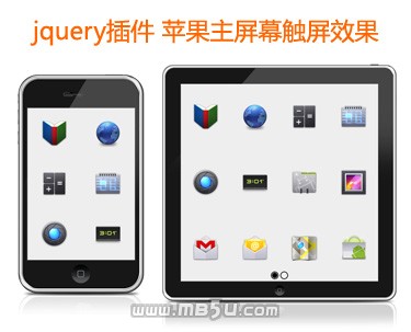 jquery Promptu-menu菜单滑动插件制作iphone或ipad主屏幕触摸效果