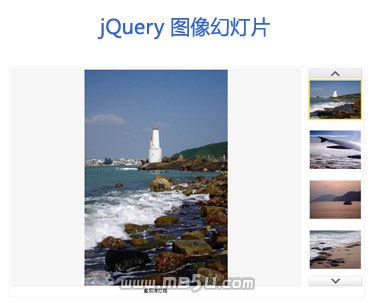 jquery图像幻灯片制作大小图片切换滚动展示