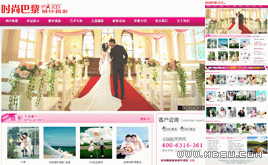 粉红浪漫婚纱摄影工作室模版原创带数据，带PSD