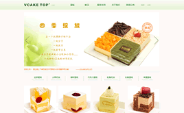 dedecms鲜花蛋糕销售展示织梦商城整站模板(可在线支付)