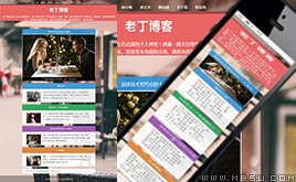 html5响应式/多彩小清新个人轻博客模板(自适应手机wap)