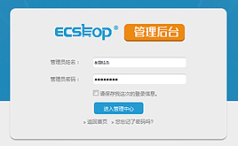 ECSHOP模板-蓝色大气ecshop后台模板-限售5份
