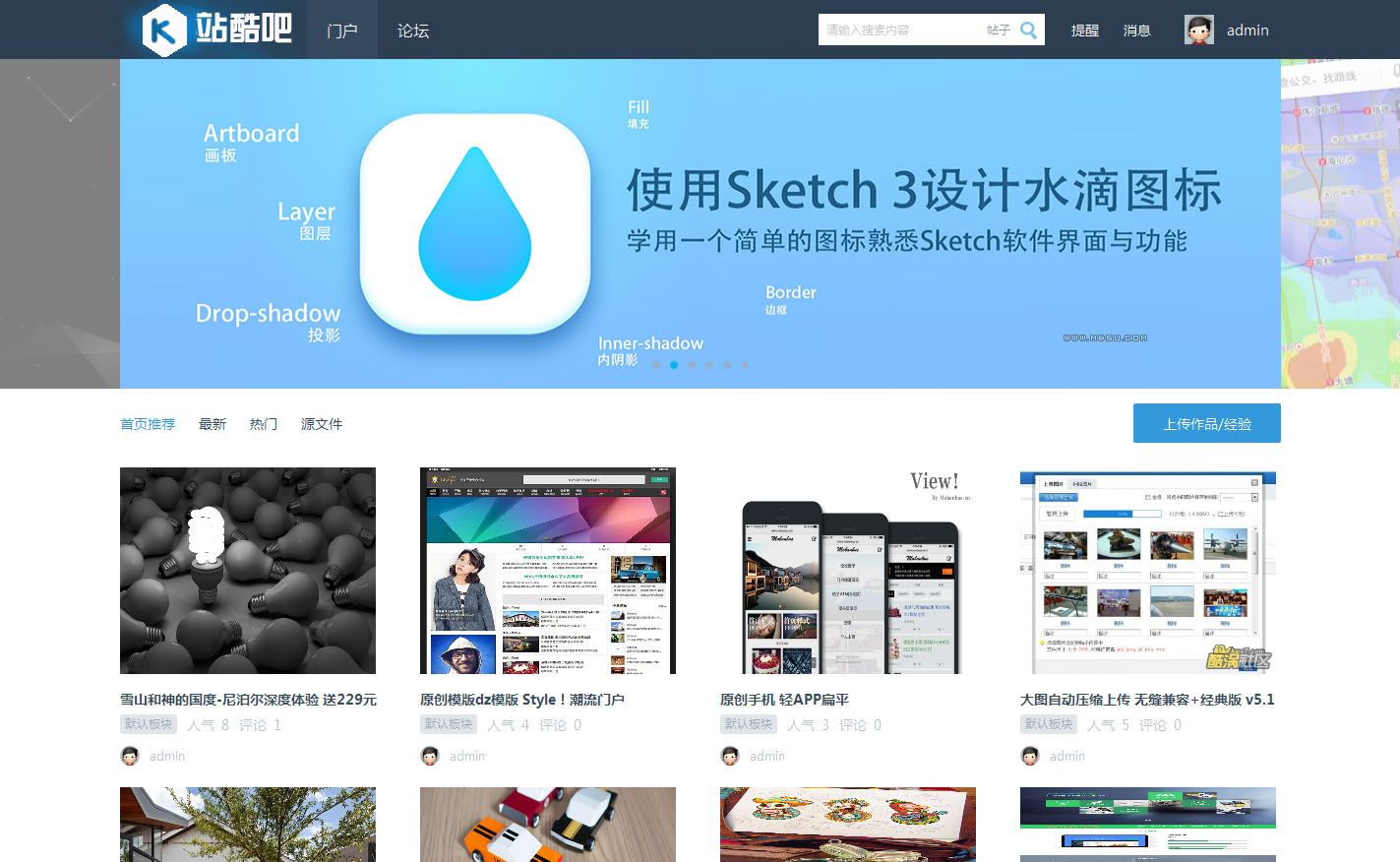discuzX模板-discuz模板新版UI中国风格网站模板(原创)