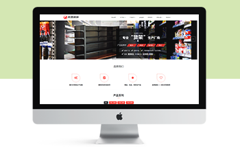 织梦模板-响应式超市货架精品展架类网站织梦模板