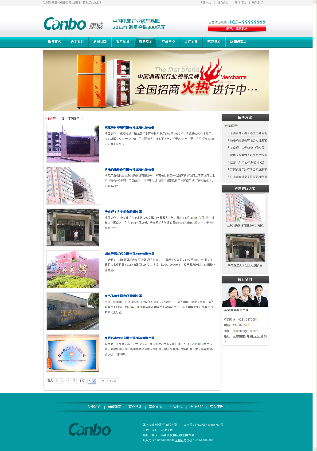 dedecms产品展示营销类企业网站模板(响应式banner)