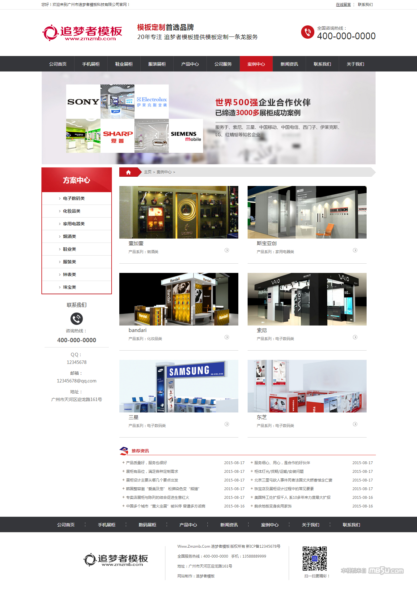 织梦家具产品展示企业公司网站模板
