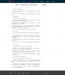 新闻动态内容页