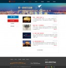 新闻动态列表页