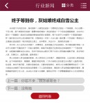 新闻详情页(wap)