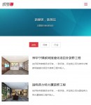 手机版新闻列表页