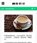 手机新闻内容页