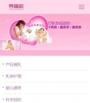 手机文章列表页