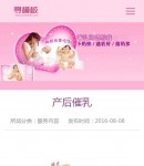 手机文章内容页