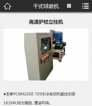 手机产品内容页