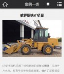 手机工程内容页