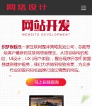 网站开发(wap)