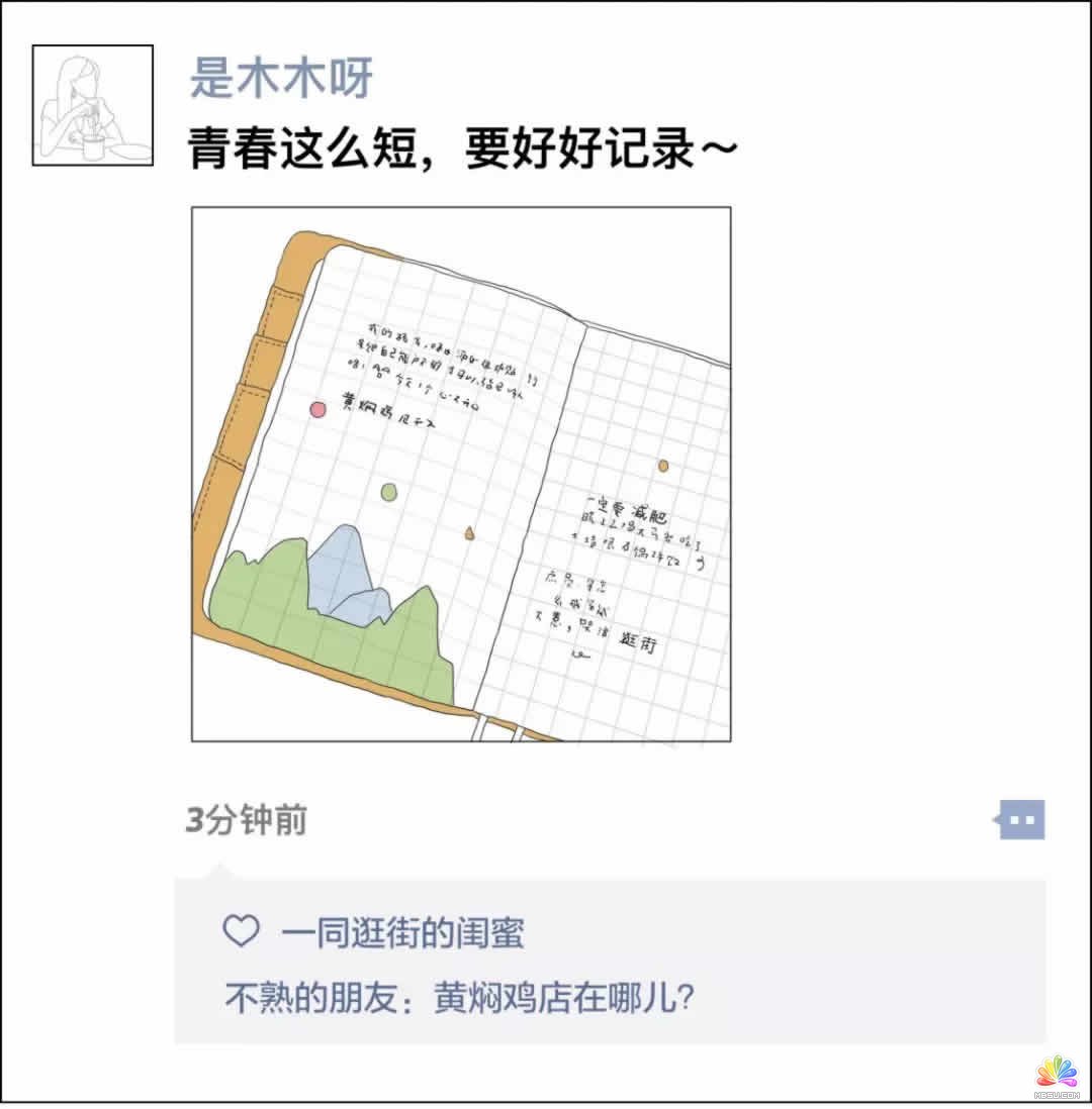 朋友圈优秀模板大全 免费资源 移动互联网 微信 好文分享 第9张