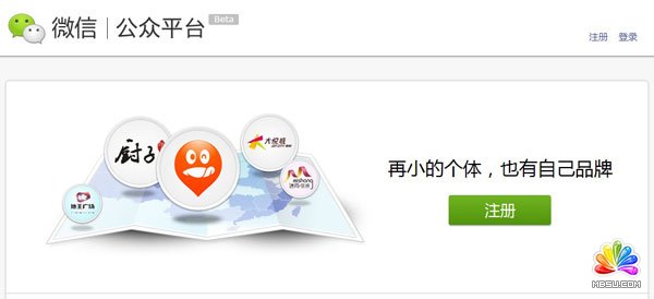 微信公众平台