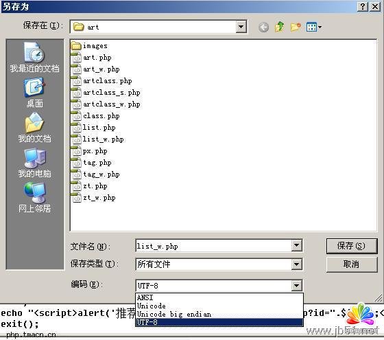 phpmyadmin显示utf8_general_ci中文乱码的问