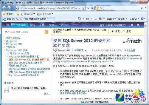 ССʱɹװSQL Server 2012ͼ̳_ģ