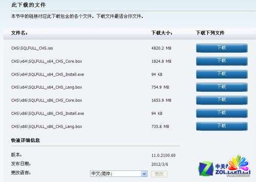 ССʱɹװSQL Server 2012ͼ̳_ģ