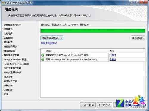 ССʱɹװSQL Server 2012ͼ̳_ģ