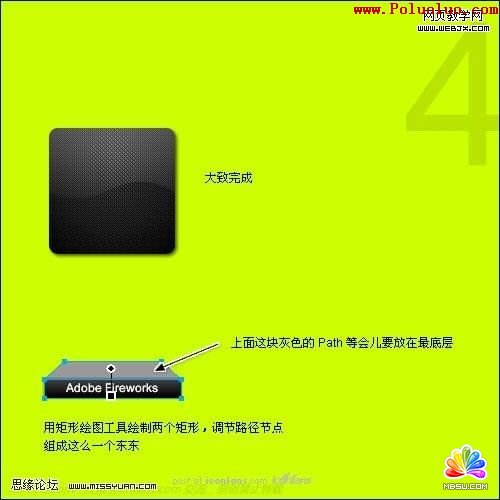 Fireworks教程:制作碳纤维风格图标-破洛洛