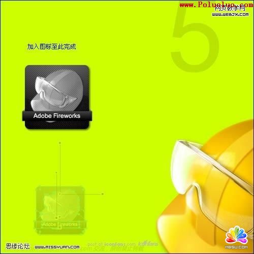 Fireworks教程:制作碳纤维风格图标-破洛洛