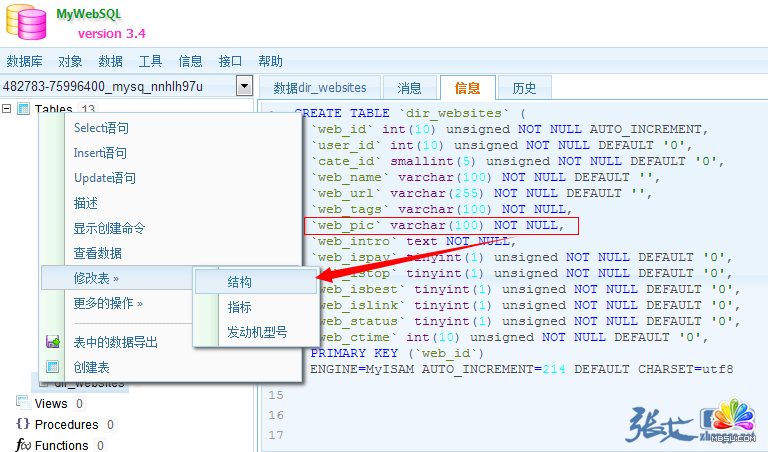 MySQL֮Field***doesnt have a default value취