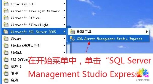 MS SQL Server Management Studio ExpressװͼĽ̳