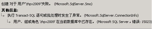 SQL Server 15023 ģ