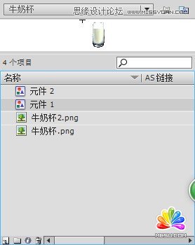 Flash制作牛奶摇摇杯实例教程,PS教程,思缘教程网