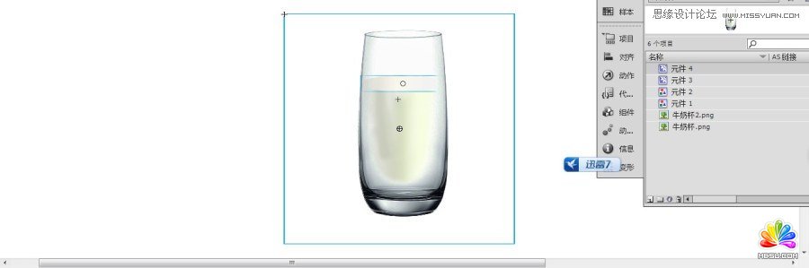 Flash制作牛奶摇摇杯实例教程,PS教程,思缘教程网